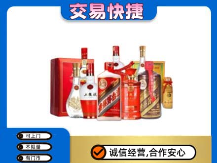 安康市汉阴名酒回收酒水.jpg