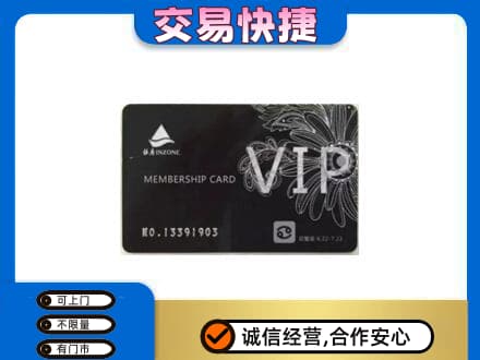 安康市汉阴回收银座卡