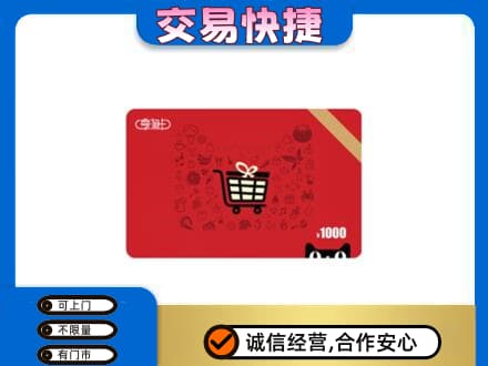 安康市汉阴回收享淘卡