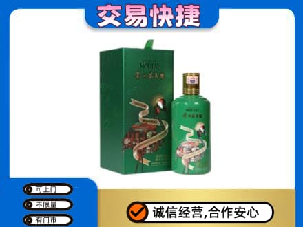 安康市汉阴茅台回收走出系列.jpg